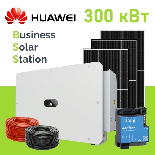 Солнечная электростанция Huawei 300 кВт под собственное потребление