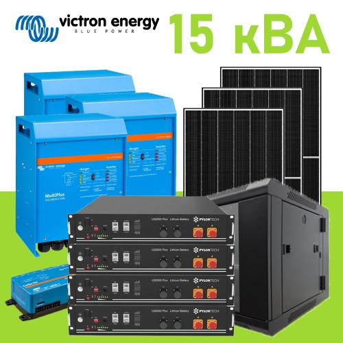 Акумуляторна система живлення Victron Energy 15 кВА