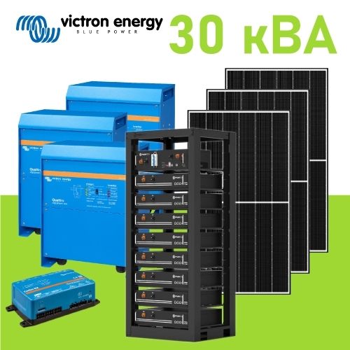 Акумуляторна система живлення Victron Energy 30 кВА