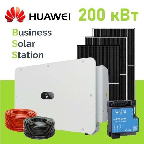 Сонячна електростанція Huawei 200 кВт під власне споживання