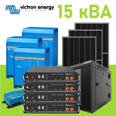 Акумуляторна система живлення Victron Energy 15 кВА