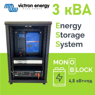 Система резервного живлення MonoBackUp Victron 3 кВА MP (АКБ 4,8 кВт*год)