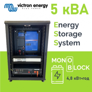 Система резервного живлення MonoBackUp Victron 5 кВА MP (АКБ 4,8 кВт*год)